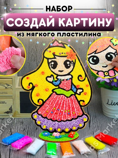 Картина из пластилина для детей, творчество своими руками, тесто для лепки, DIY — TOYMAG-KARTPLA-КОНФЕТН