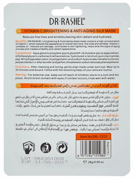Yuz niqobi Vitamin C brightening & anti-aging silk mask, 28 gr