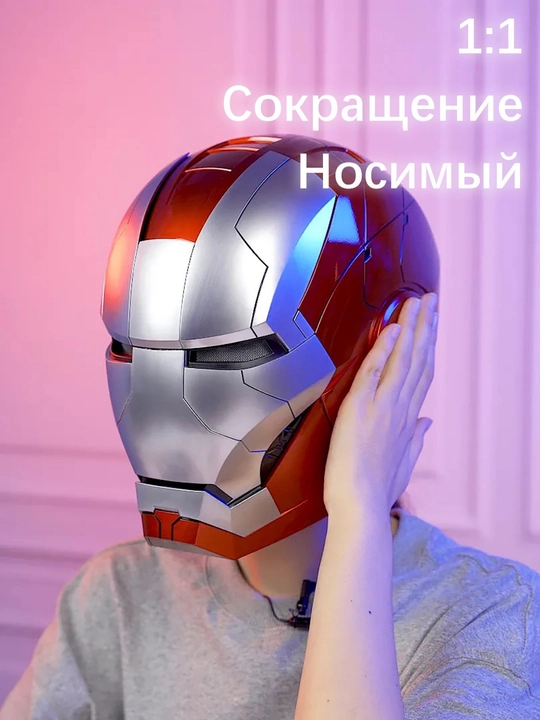 Iron Man, Bamblbi, ovoz bilan boshqariladigan elektr shlem, metall