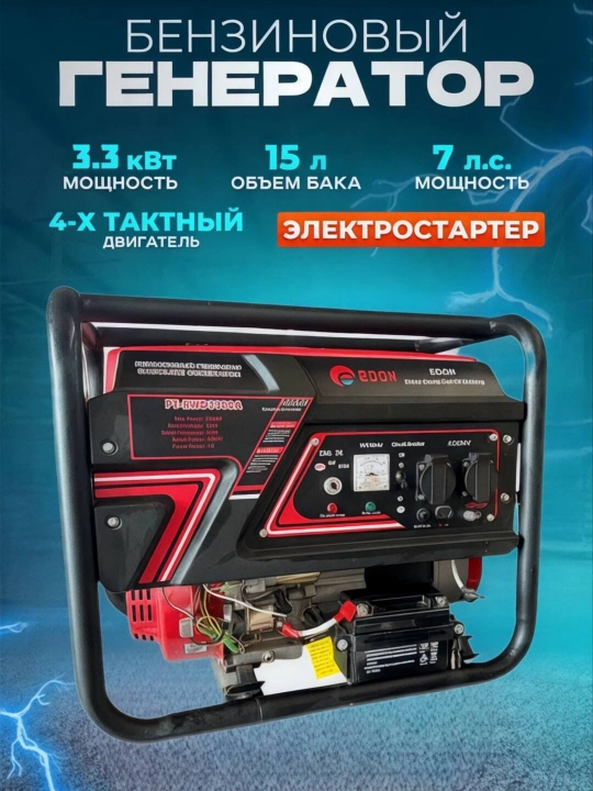 Benzinli elektr generator EDON PT-RWD3300A - 