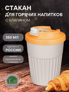 Оранжевый