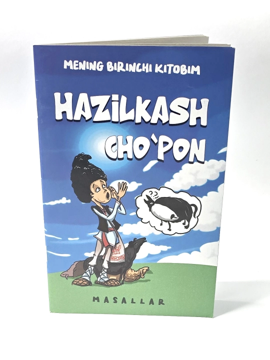Книга, Чазилкаш Чупон