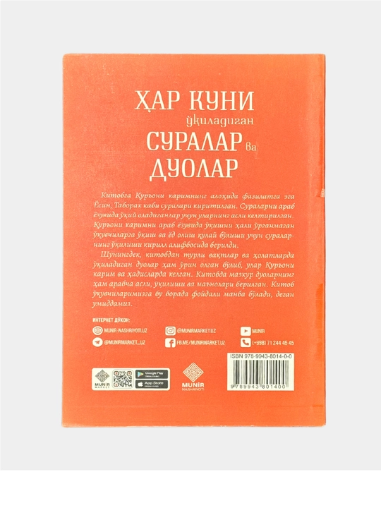 Kitob, Har kuni ukiladigan suralar va duolar