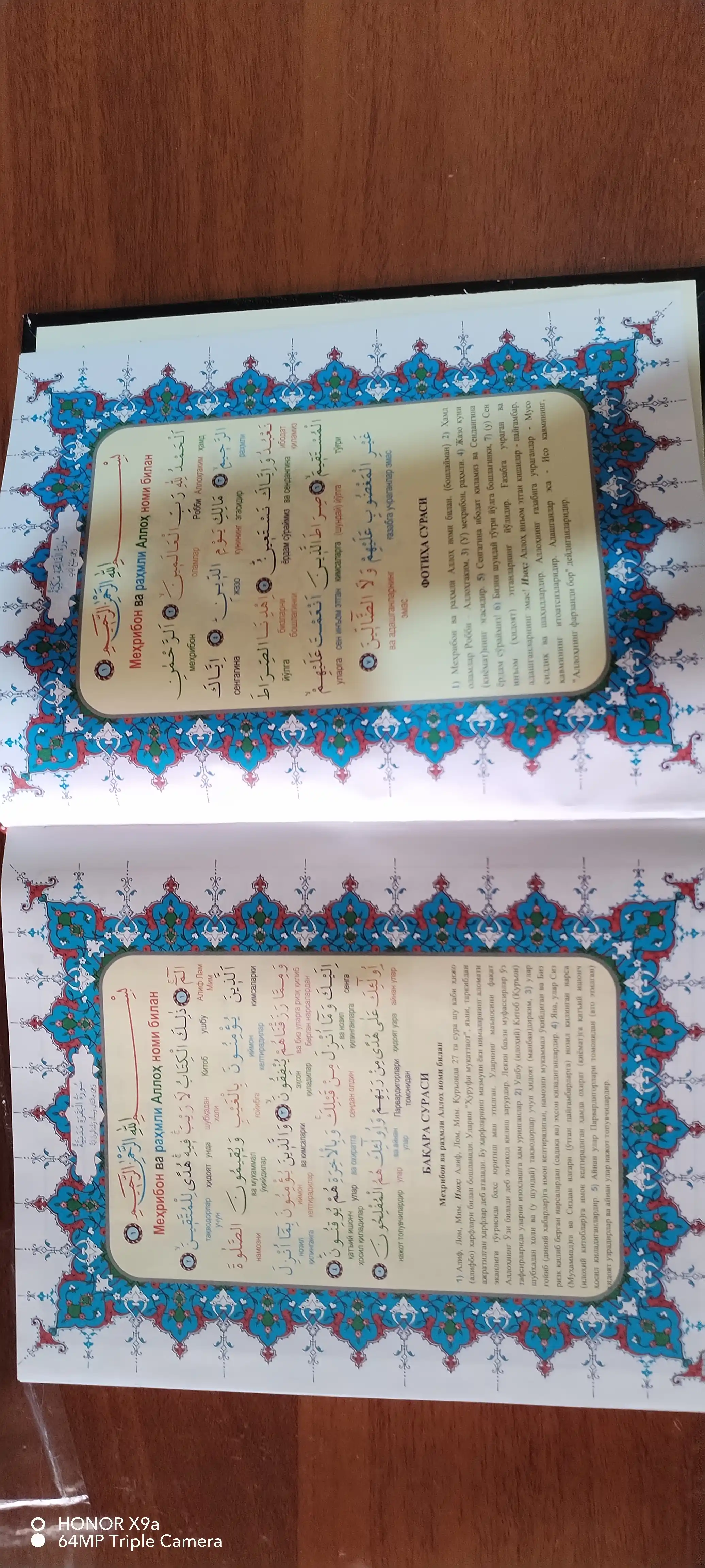 Katta hajimda Qur'oni Karim, so'zma-so'z, rangli, ma'nolar tarjimasi