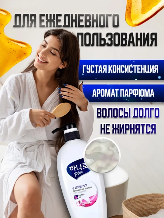 Против выпадения волос - шампунь и кондиционер 2 в 1 женский Kerasys Hanaro, Корея, 680 мл