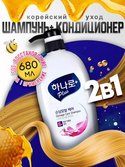 Soch to‘kilishiga qarshi - ayollar uchun 2 ta 1 da shampun va konditsioner Kerasys Hanaro, Koreya, 680 ml - 