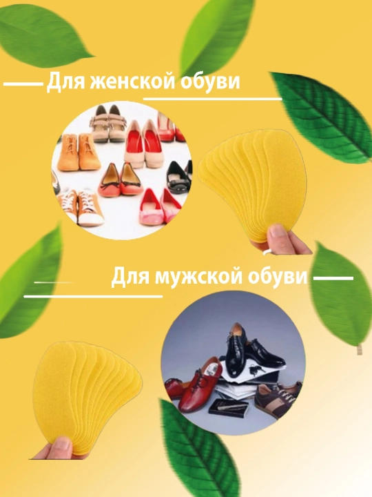 Дезодорирующие наклейки для обуви-удаление запаха, 10 шт