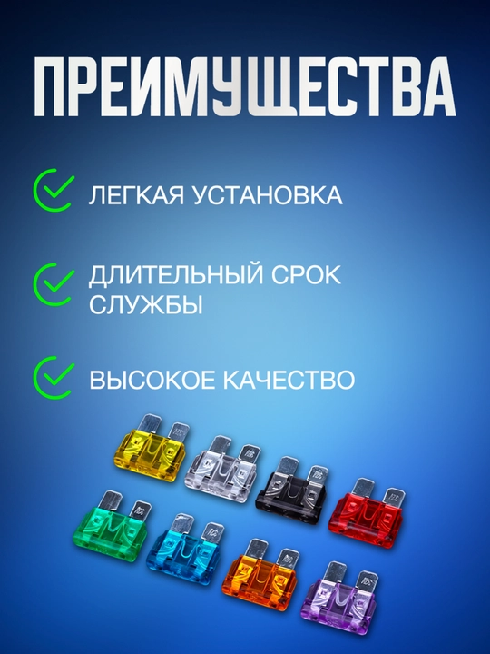 Набор автомобильных предохранителей, 3 размера, 272 предмета, 2-35 A, напряжение 32 В