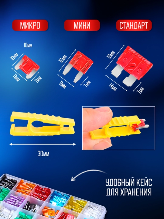 Набор автомобильных предохранителей, 3 размера, 272 предмета, 2-35 A, напряжение 32 В