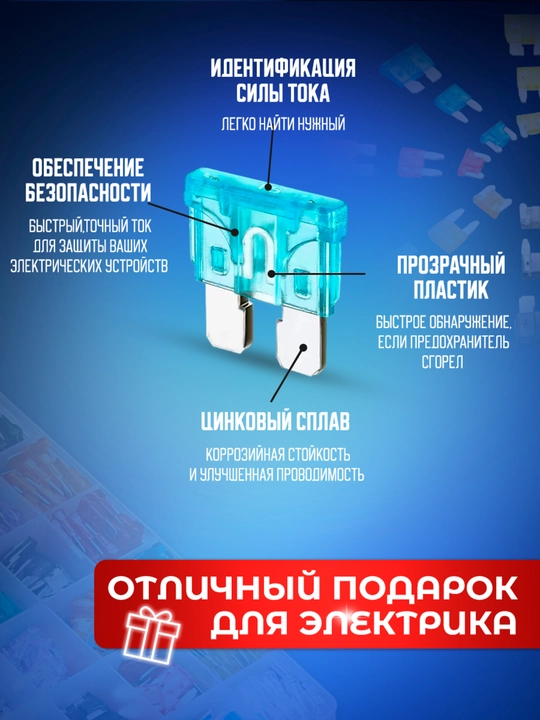 Набор автомобильных предохранителей, 3 размера, 272 предмета, 2-35 A, напряжение 32 В