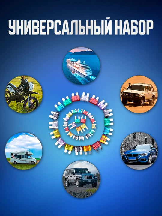 Набор автомобильных предохранителей, 3 размера, 272 предмета, 2-35 A, напряжение 32 В