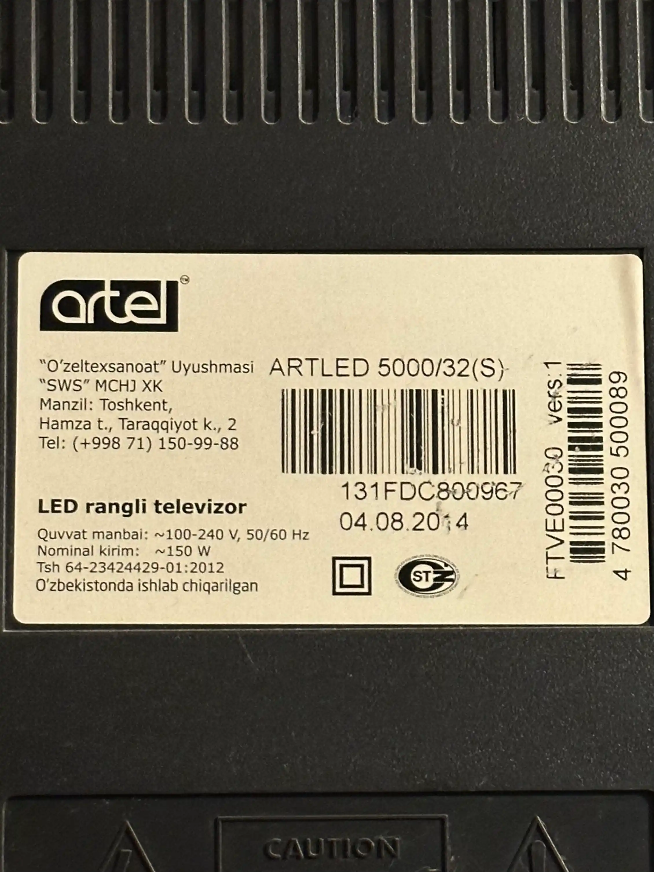 Пульт для телевизоров Artel, Shivaki и Vesta