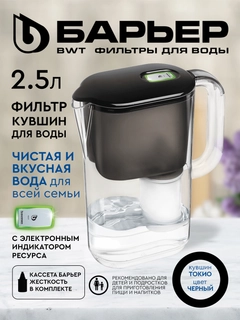 Черный