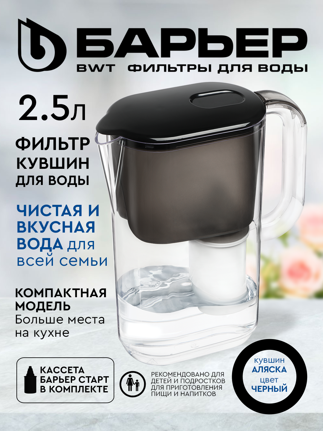 Черный