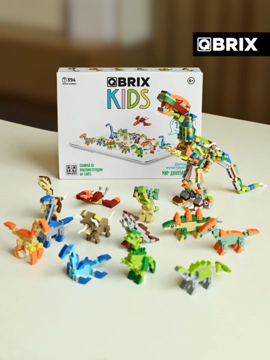 Конструктор детский, развивающий, игровой набор QBRIX Kids