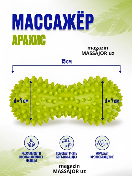 Massaj to'p iktali MFR, fitnes, yoga uchun, kattalar va bolalar uchun