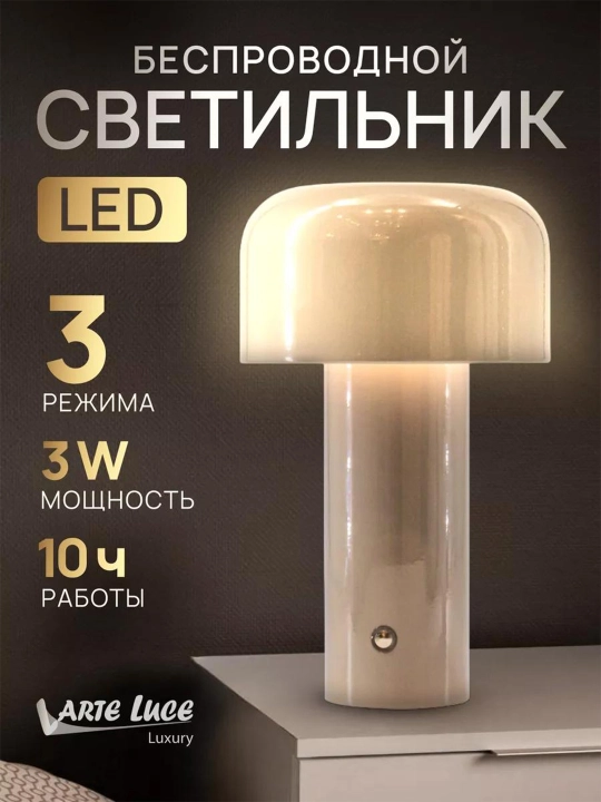 Simsiz stol chiroqchasi, GENTO - 