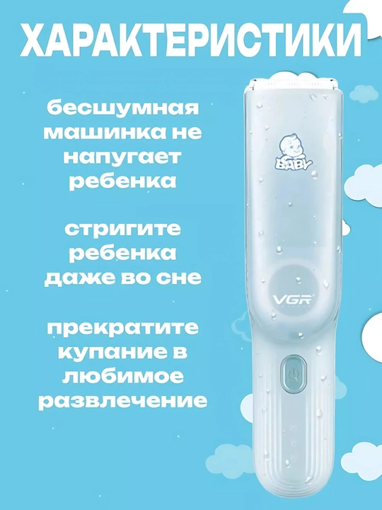 Машинка для стрижки детских волос VGR V-155 с пылесосом, триммер для детей, USB