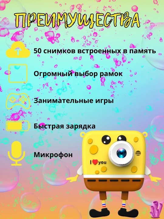 Детский фотоаппарат