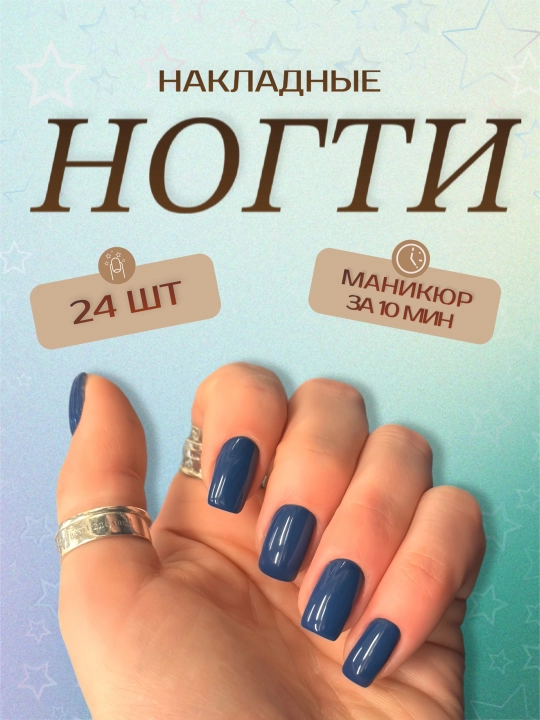 Накладные ногти с дизайном, 24 шт, маникюр, френч