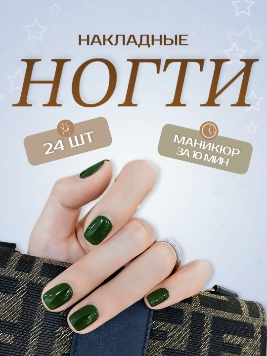 Dizayn bilan yopishtiriladigan tirnoqlar, 24 dona, manikyur