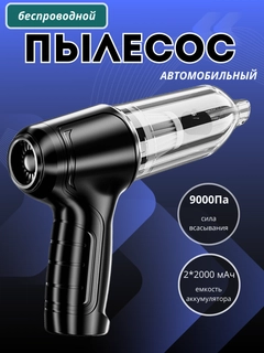 Черный