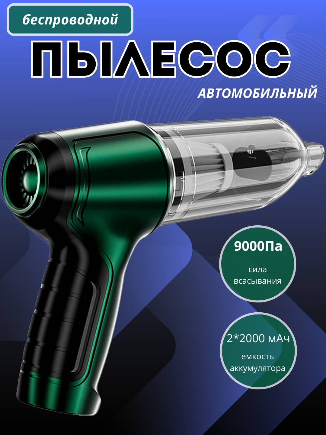 Зеленый