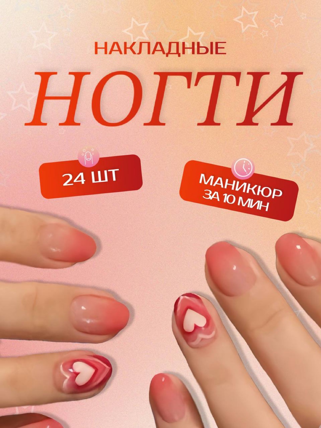 Qoplama tirnoqlar dizayni bilan, 24 dona, manikyur, french