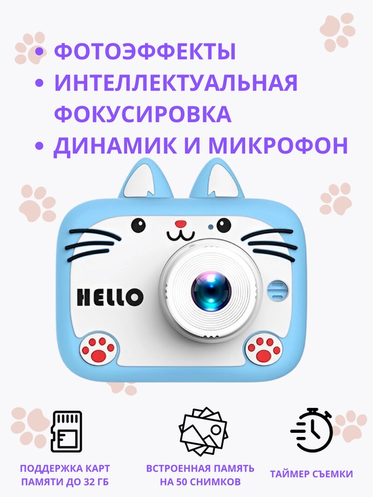 Детский фотоаппарат