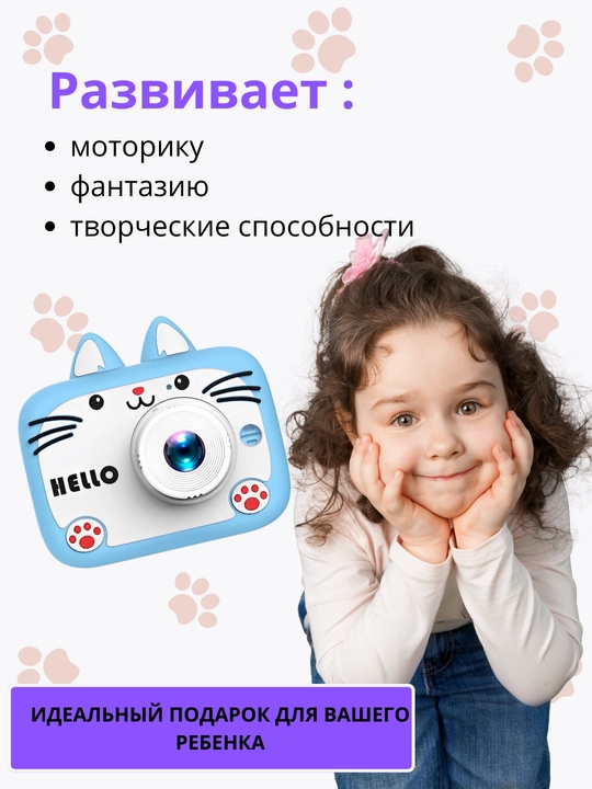 Детский фотоаппарат