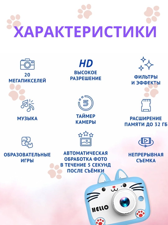Детский фотоаппарат