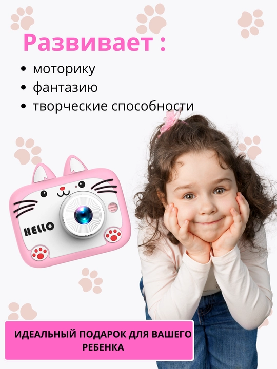 Детский фотоаппарат