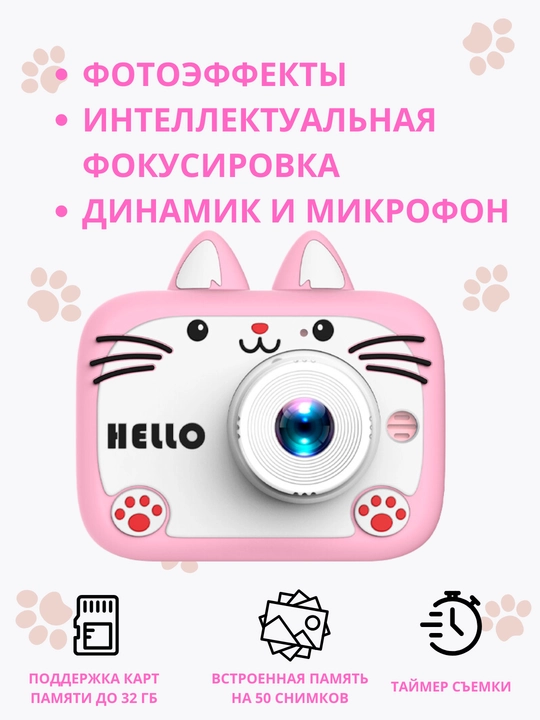 Детский фотоаппарат
