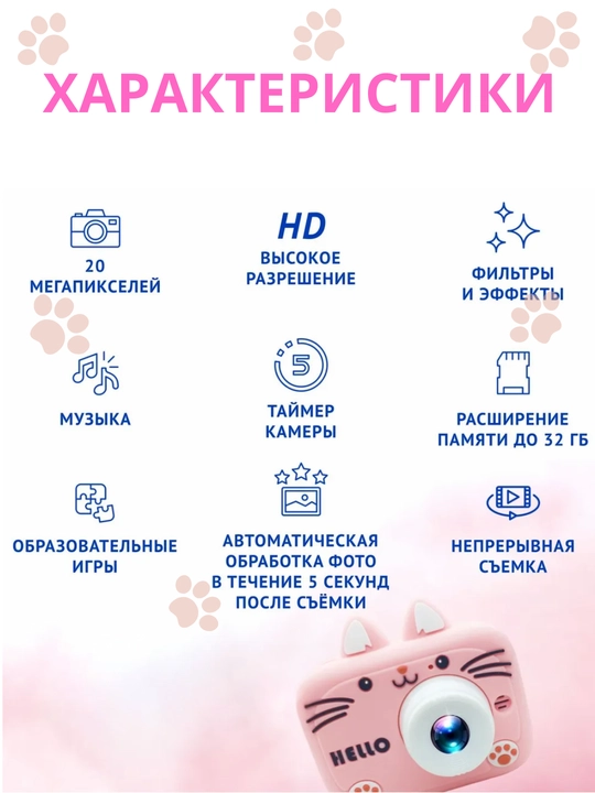 Детский фотоаппарат