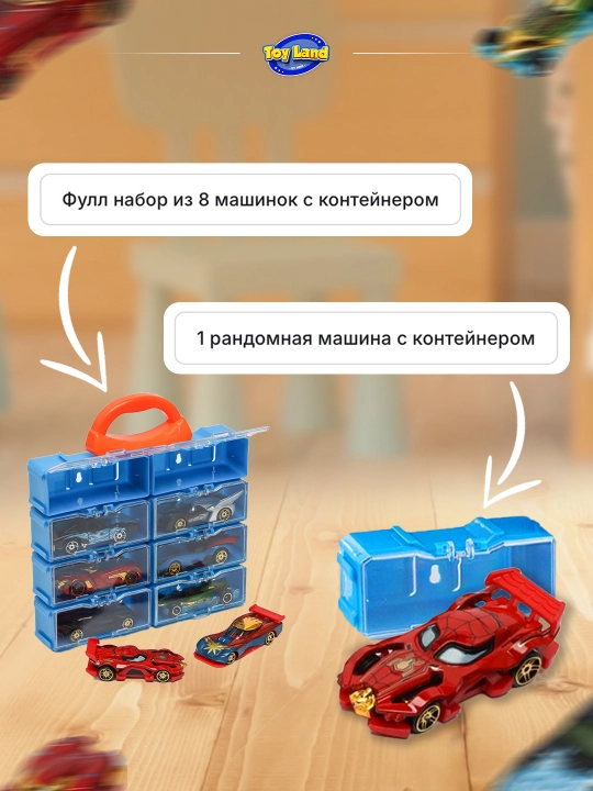 Metall mashinalar Hot Wheels stilida, to'plami 8 dona, konteynerlardan konstruktor