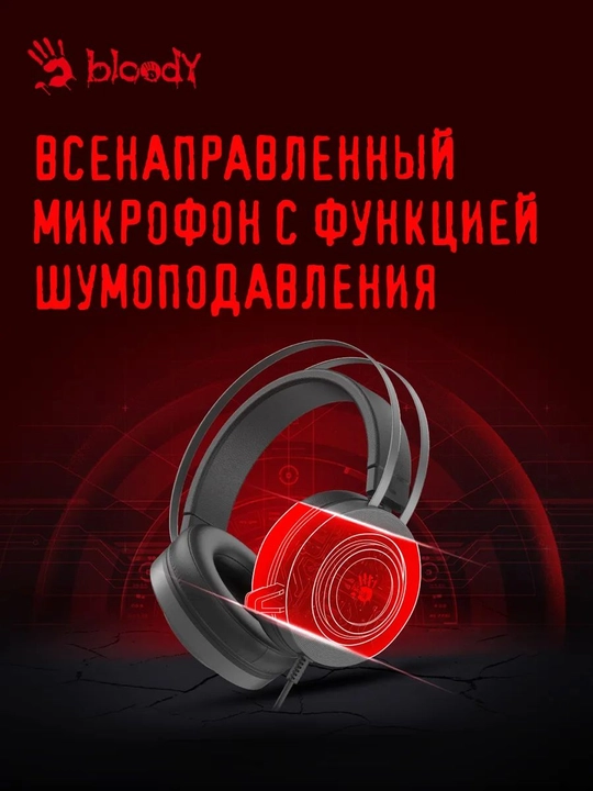 Игровые наушники Bloody G521S