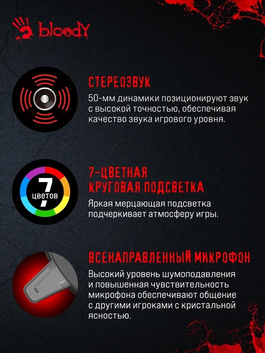 Игровые наушники Bloody G521S