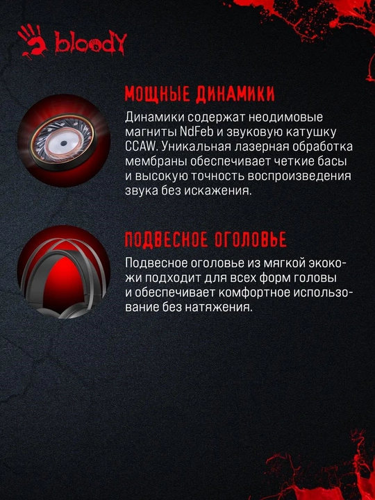 Игровые наушники Bloody G521S