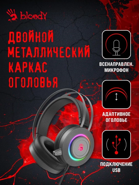 Игровые наушники Bloody G521S