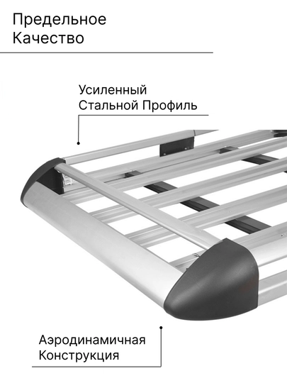 Багажник корзина на крышу автомобиля Spark, Tracker, Captiva — LADAAST-KAARZIN-160Х100