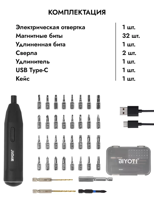 Biyoti akkumulyatorli otvertkasi — kuchli, ixcham va revers funksiyali, ART 580001