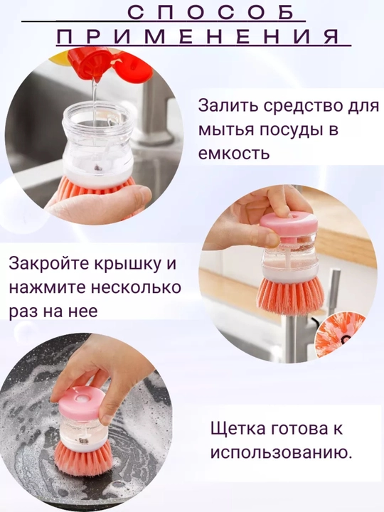 Кухонная щетка для посуды с дозатором, щетка для мытья посуды, сковород и раковины