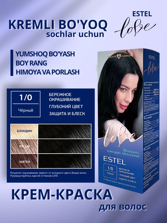 Стойкая крем-краска для волос Estel Love