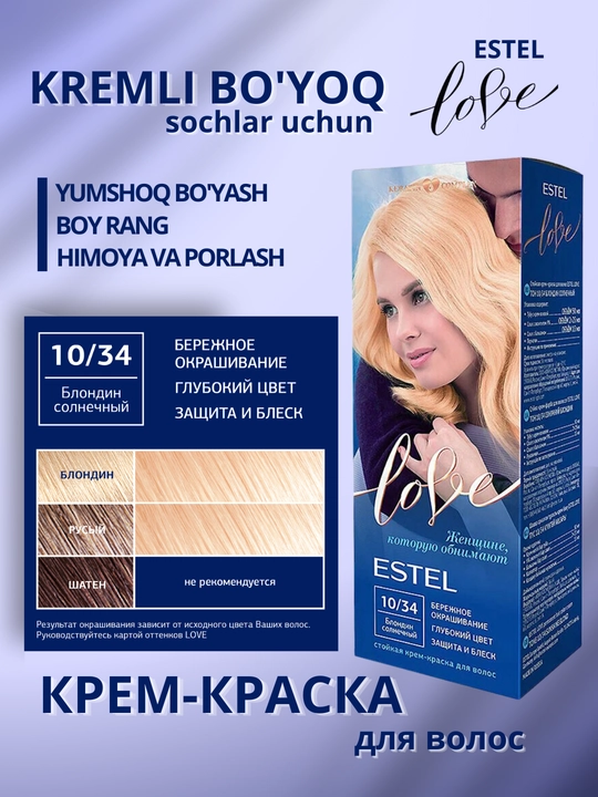 Стойкая крем-краска для волос Estel Love