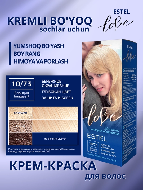 Стойкая крем-краска для волос Estel Love