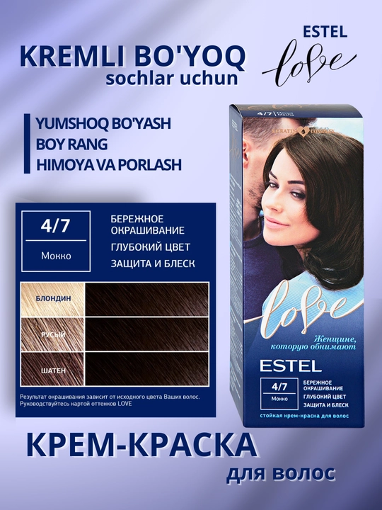 Стойкая крем-краска для волос Estel Love