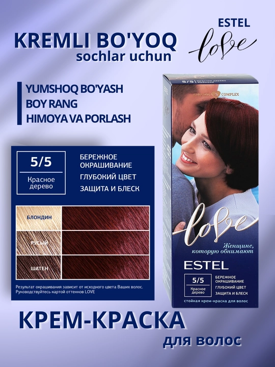 Стойкая крем-краска для волос Estel Love