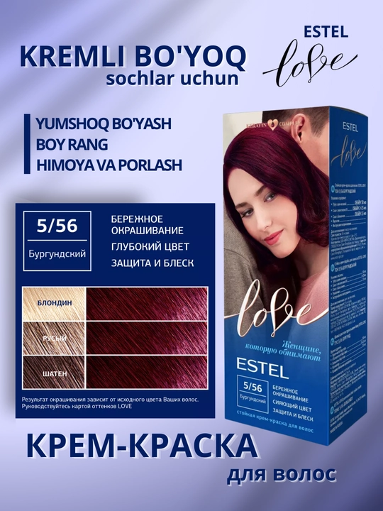 Стойкая крем-краска для волос Estel Love