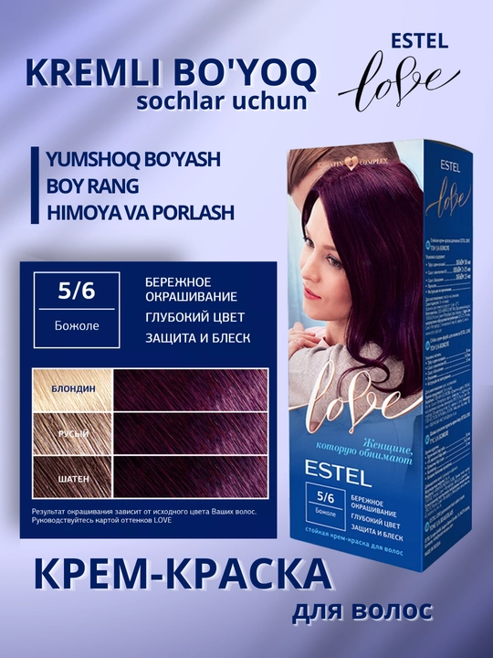 Стойкая крем-краска для волос Estel Love