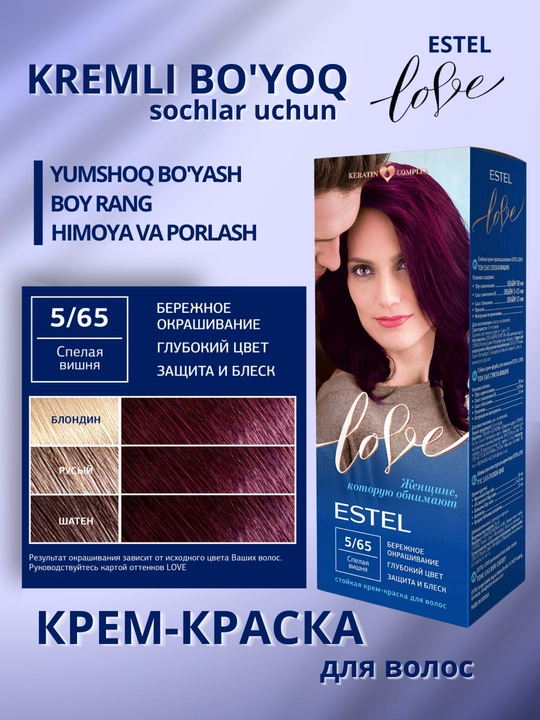 Стойкая крем-краска для волос Estel Love